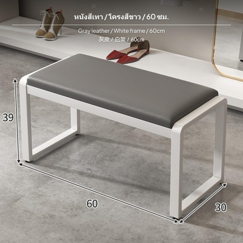 Metal shoe bench - metal, padded